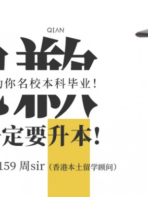 揭秘：香港副学士的5大劣势，你都了解了吗？